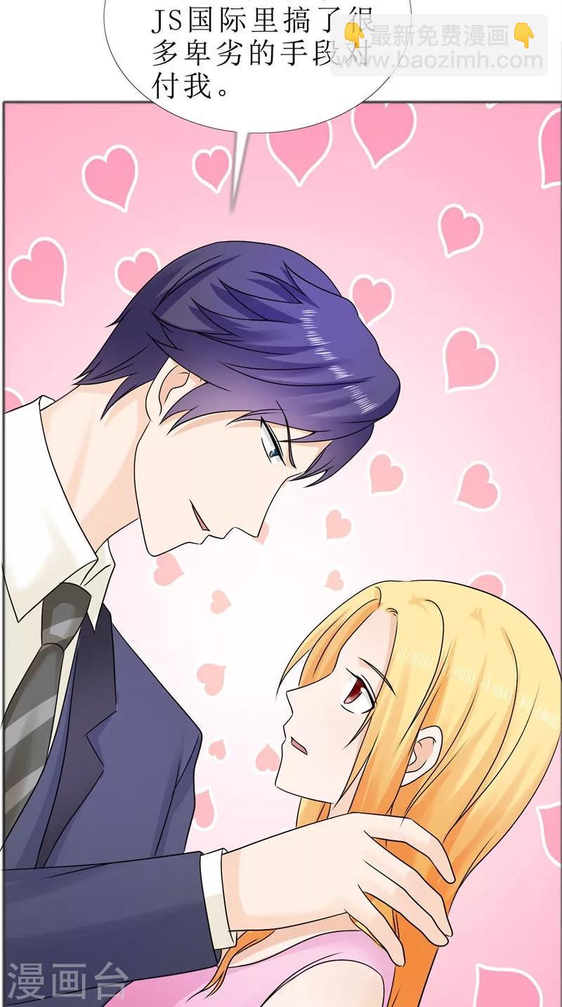 第79话 重新爱你12