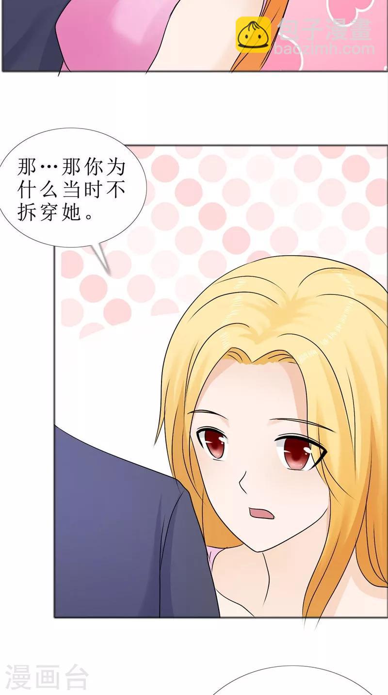 第79话 重新爱你13