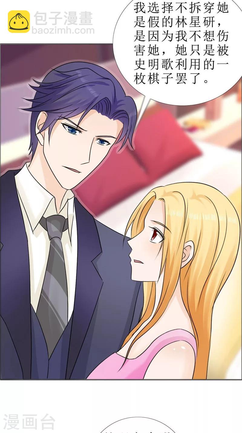 第79话 重新爱你14
