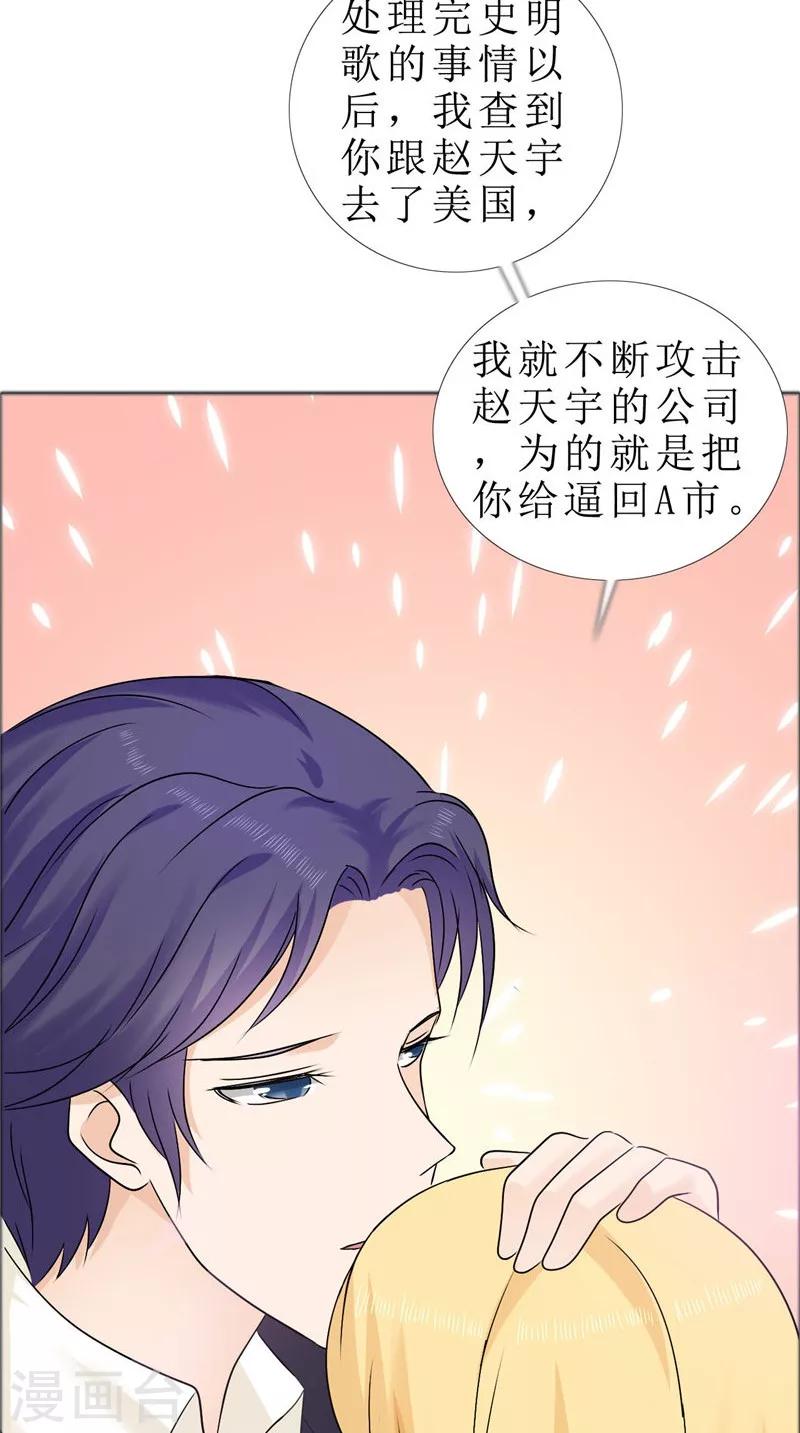第79话 重新爱你15
