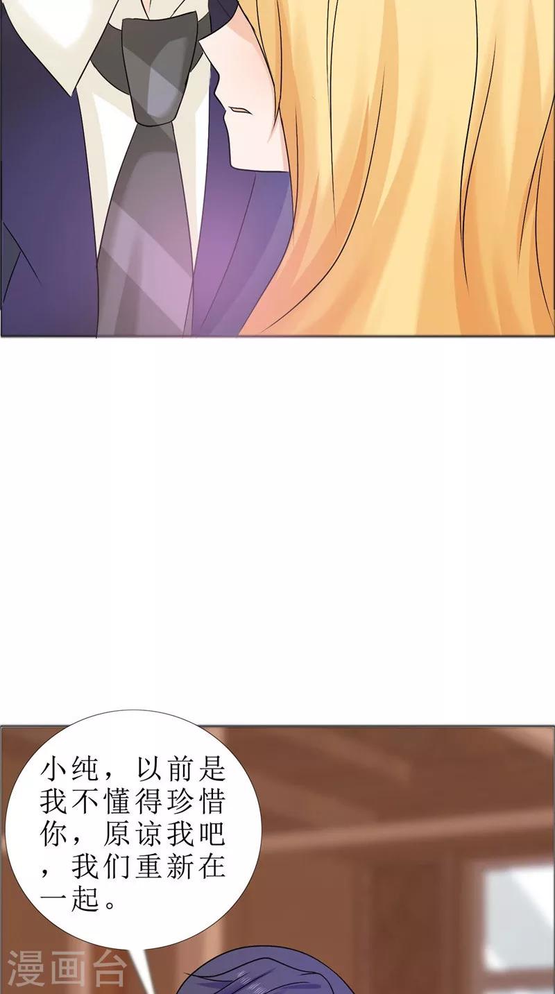 第79话 重新爱你16