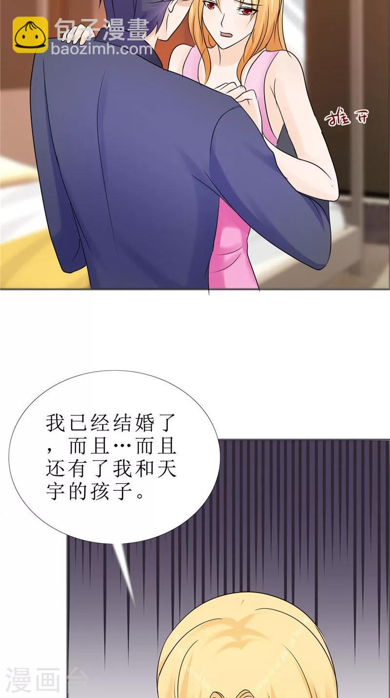 第79话 重新爱你18