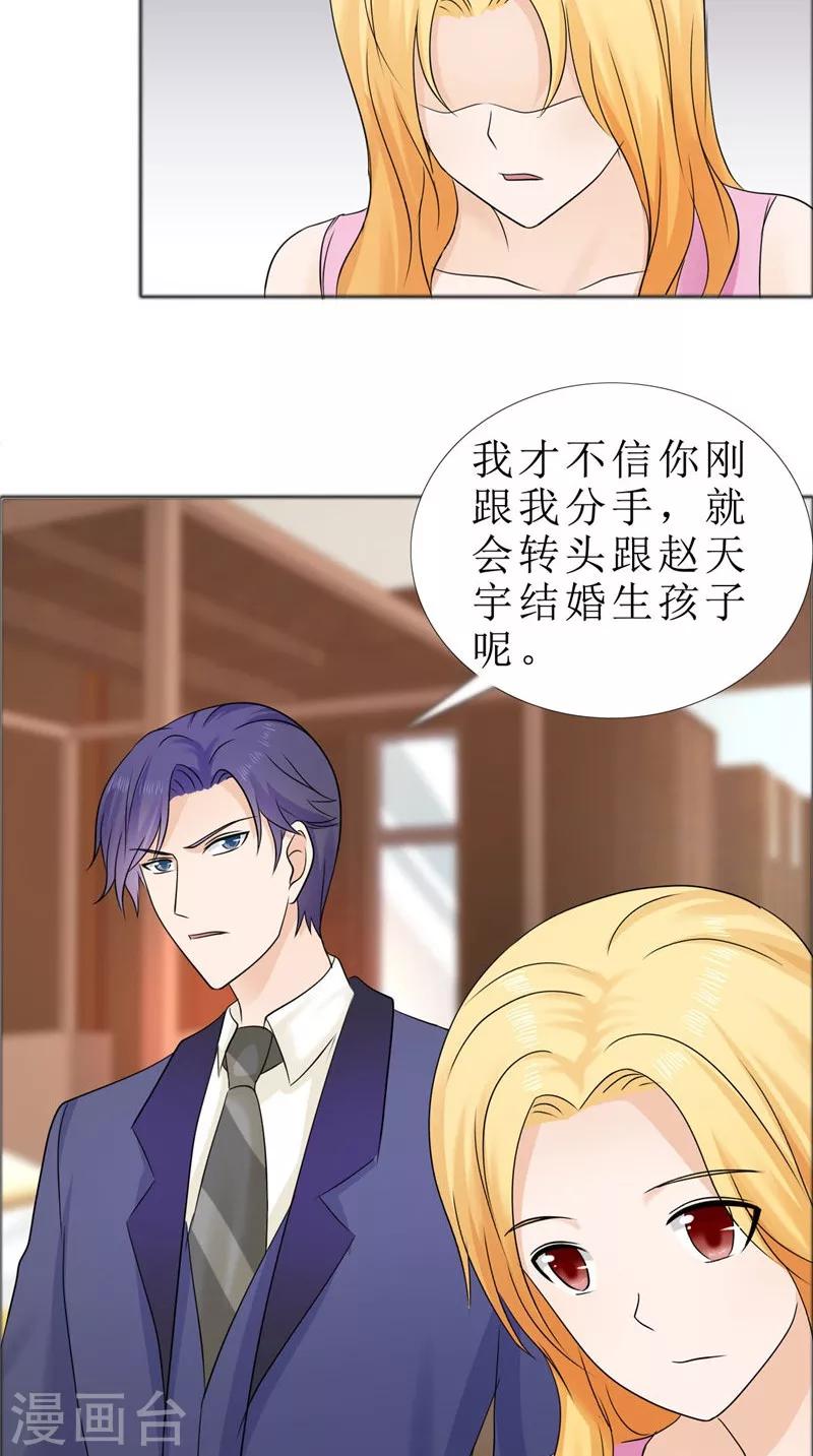 第79话 重新爱你19