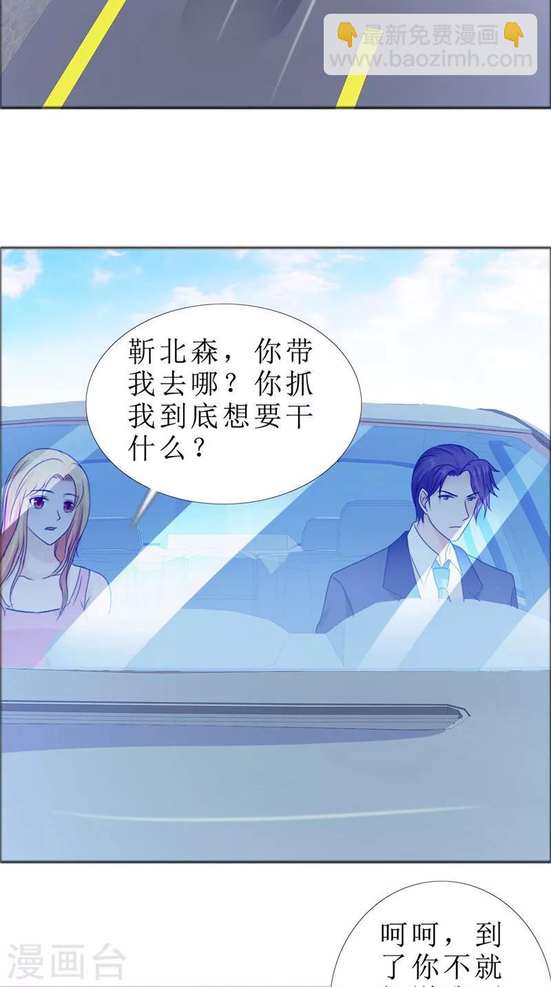 第79话 重新爱你2