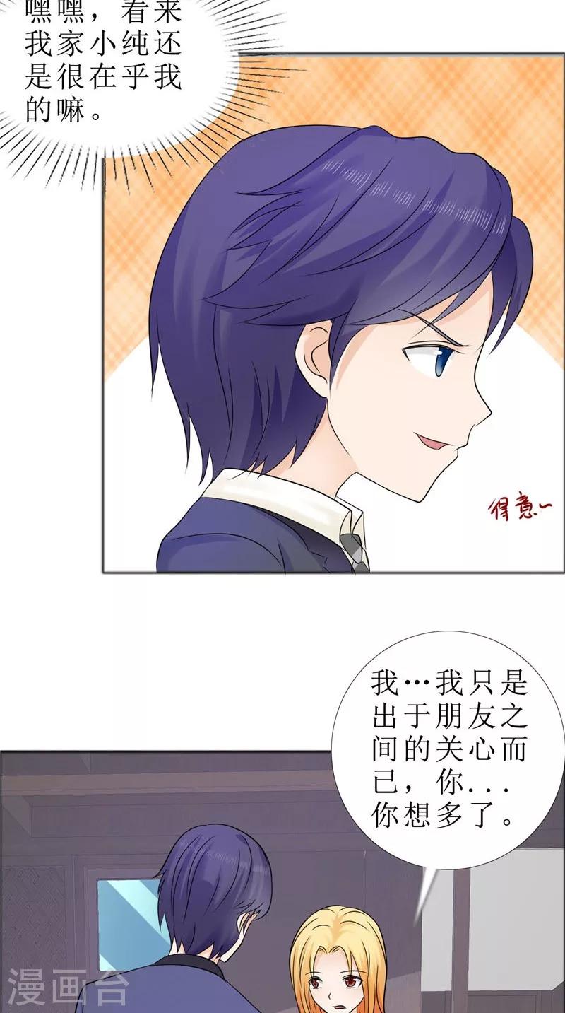 第79话 重新爱你22
