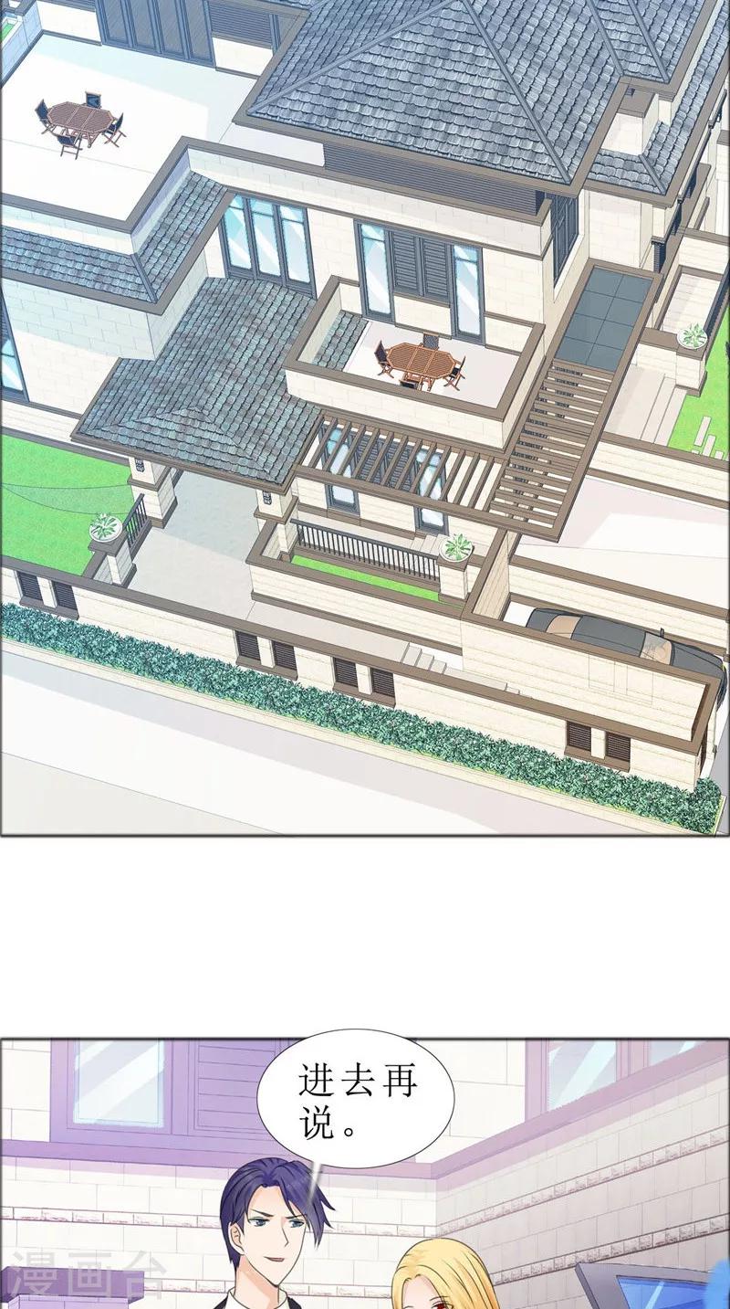 第79话 重新爱你5