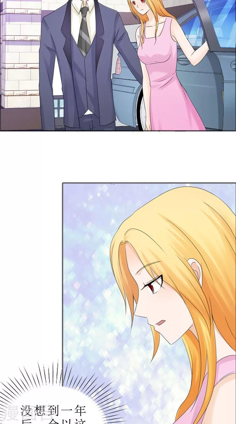 第79话 重新爱你6