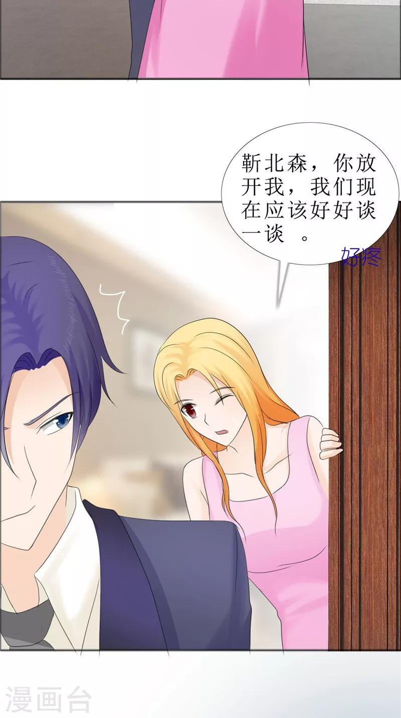 第79话 重新爱你8