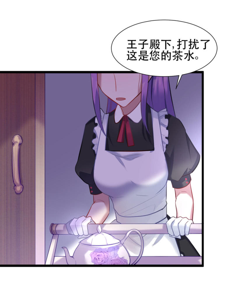 王子的血宠22