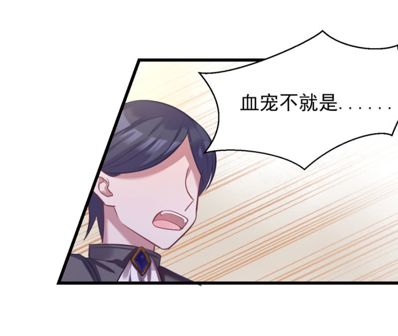王子的血宠5