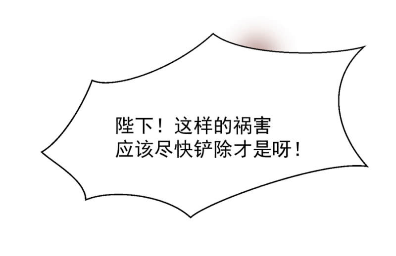 王子的血宠8