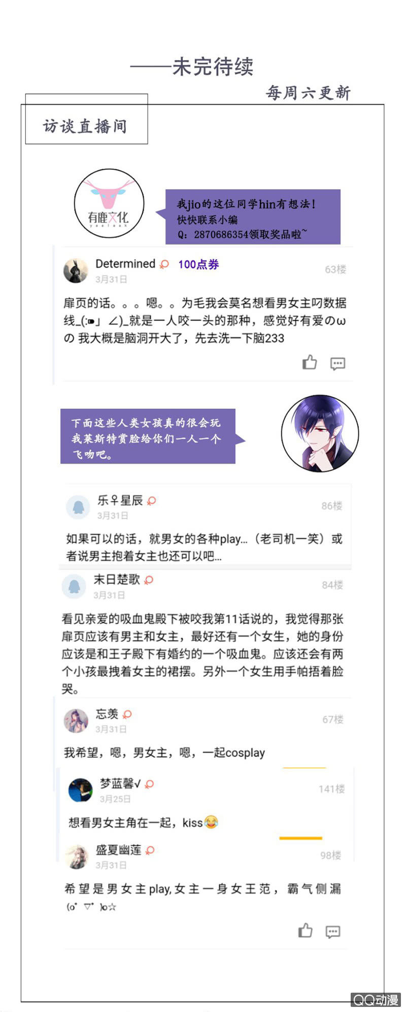 奇怪的呼唤27
