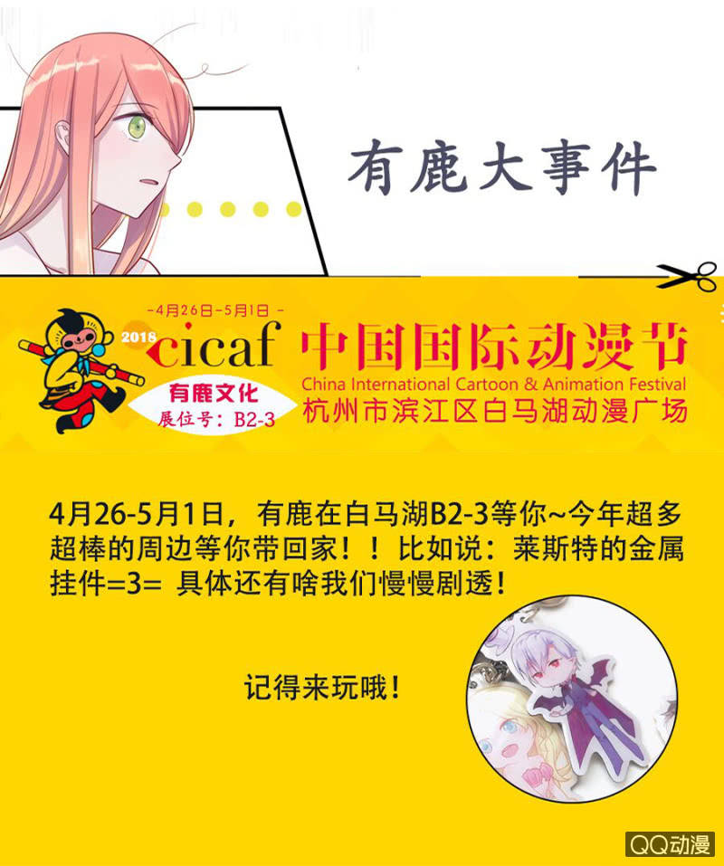 奇怪的呼唤28