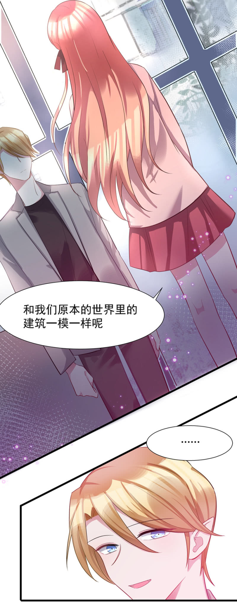 一样的世界16