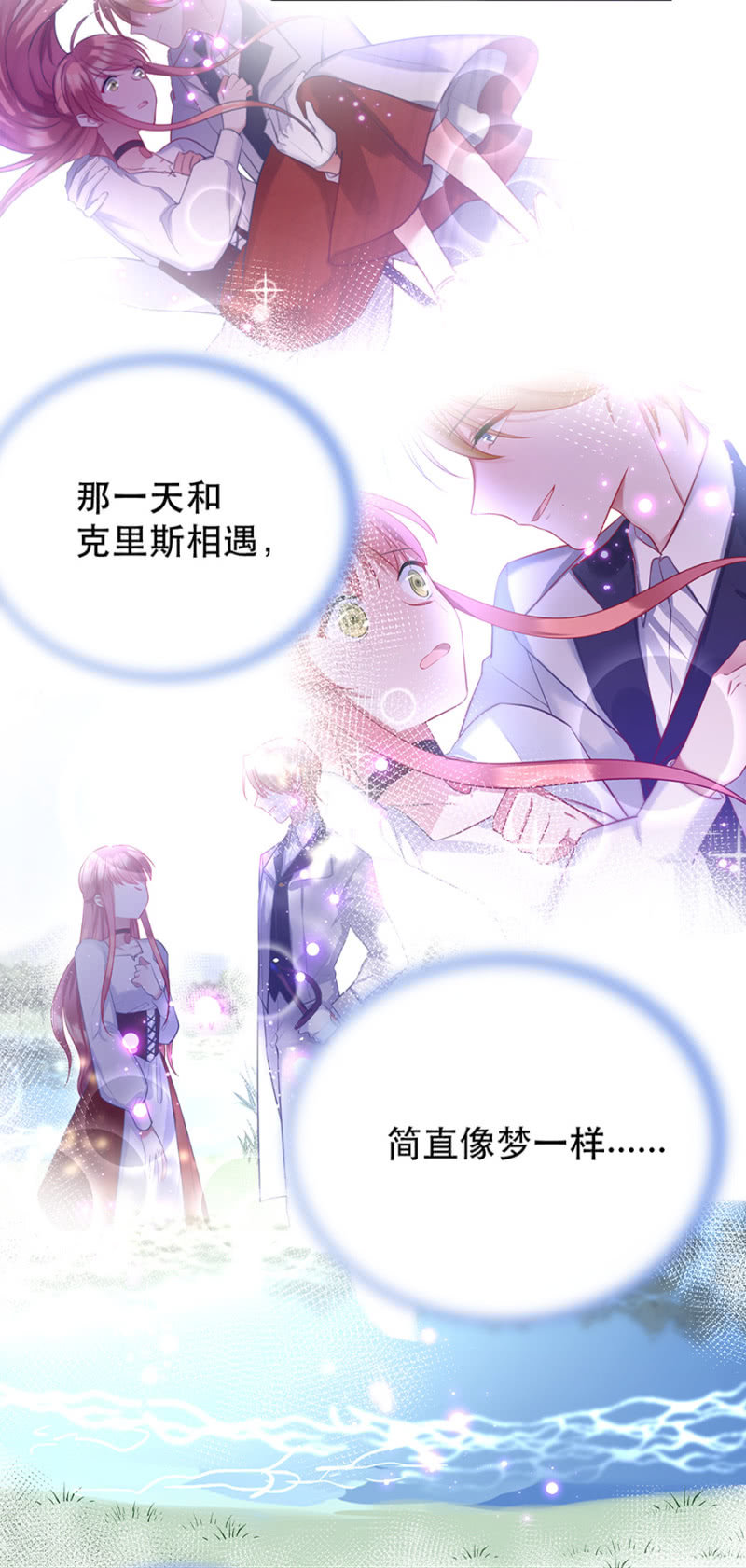 一样的世界2