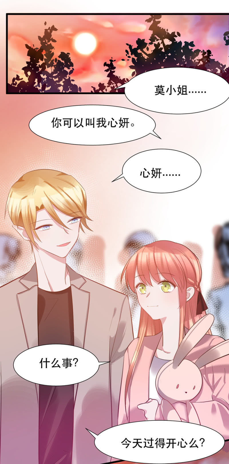 一样的世界34