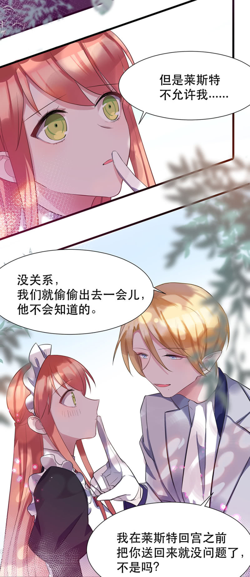 一样的世界8