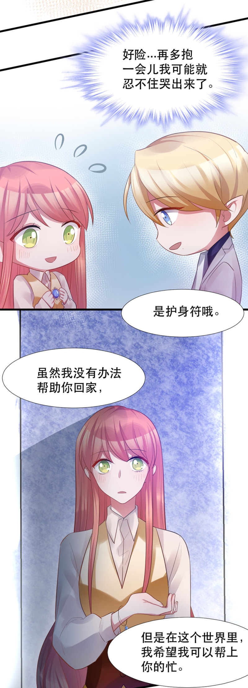 住手！24
