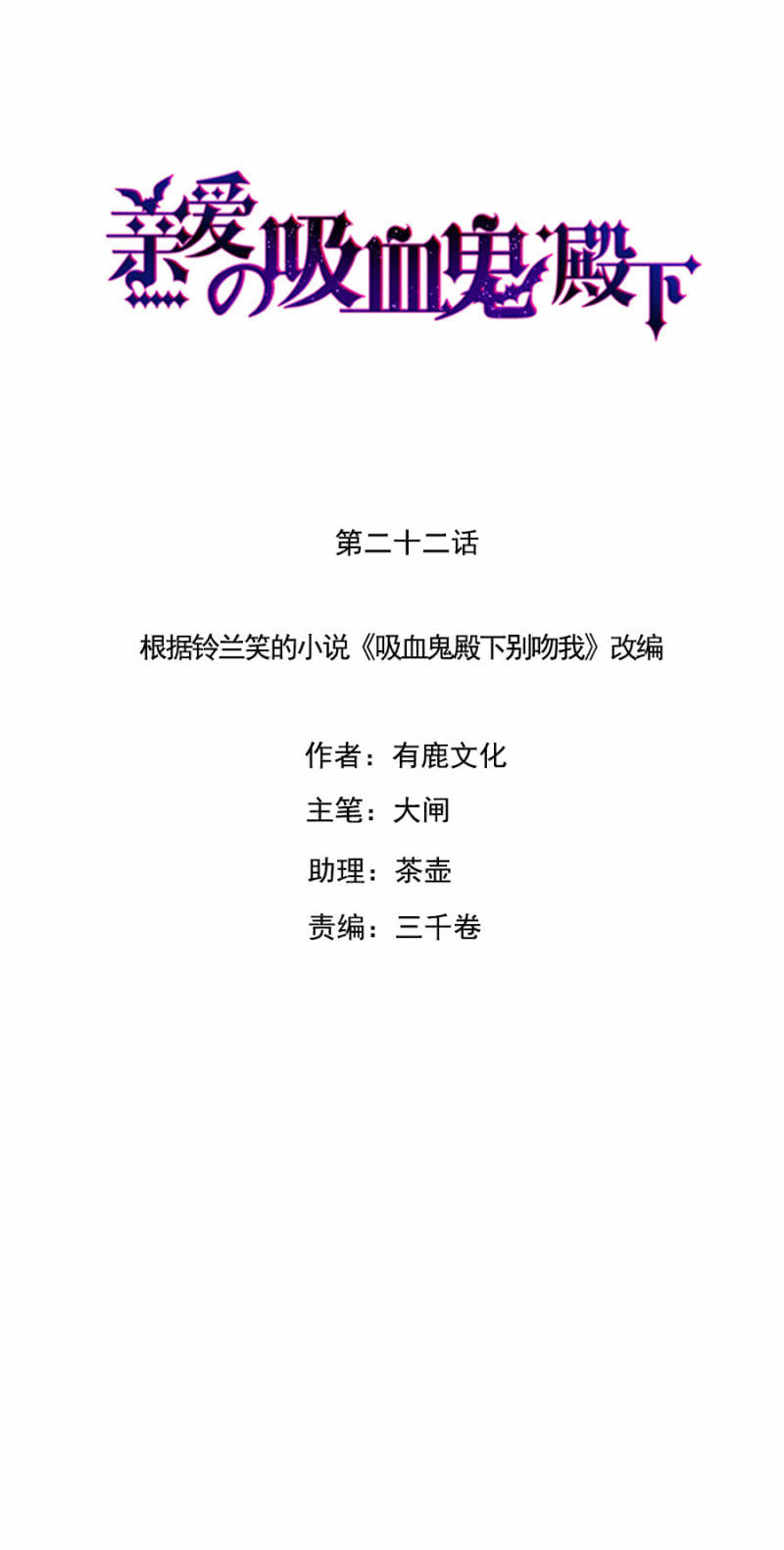 偷听0