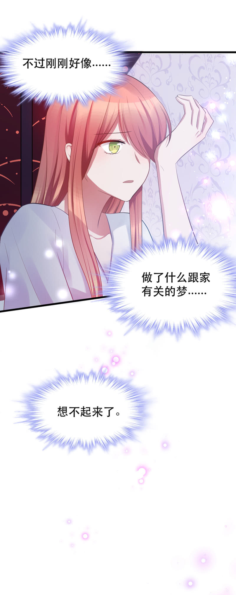 偷听15