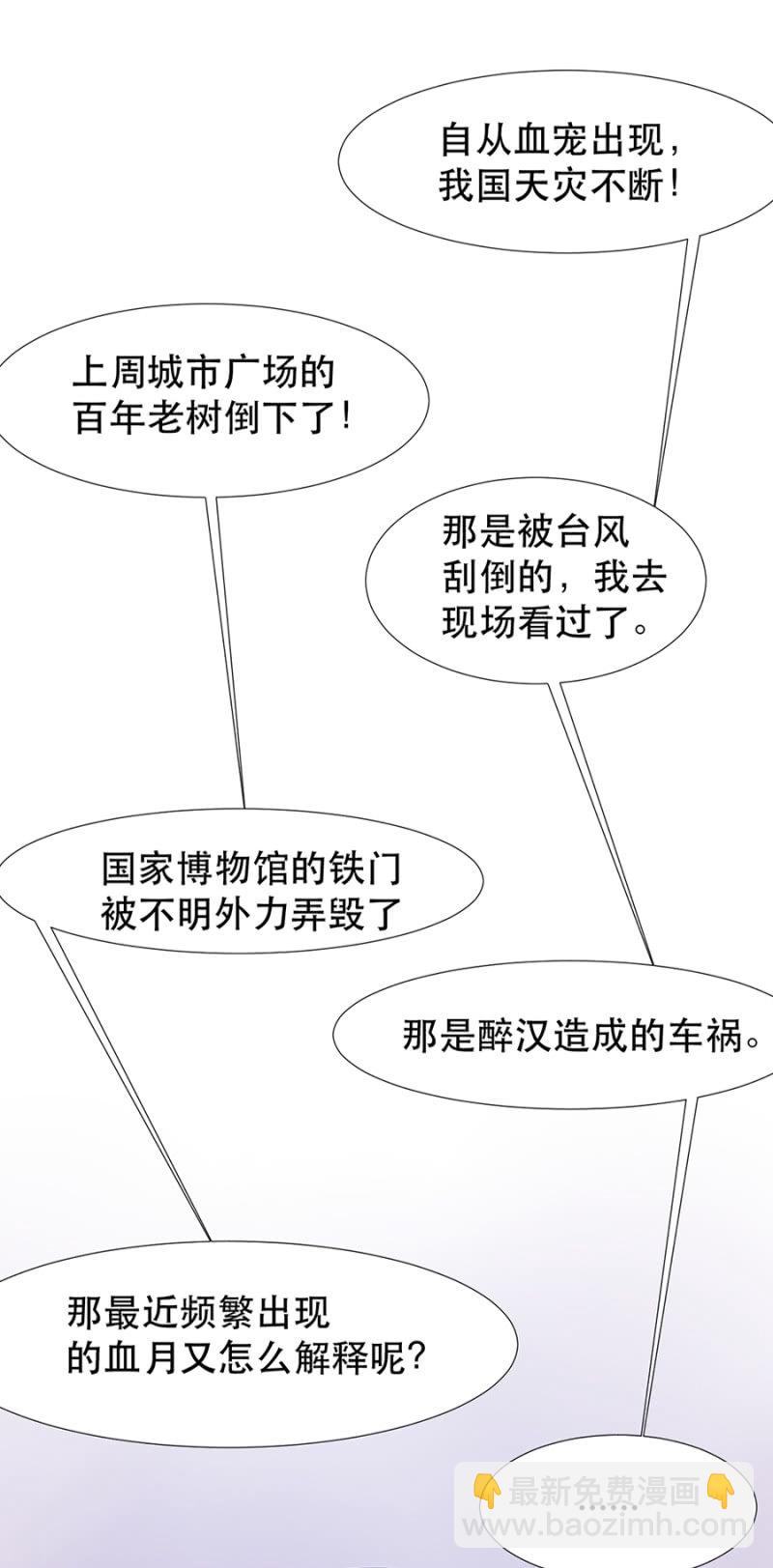偷听20