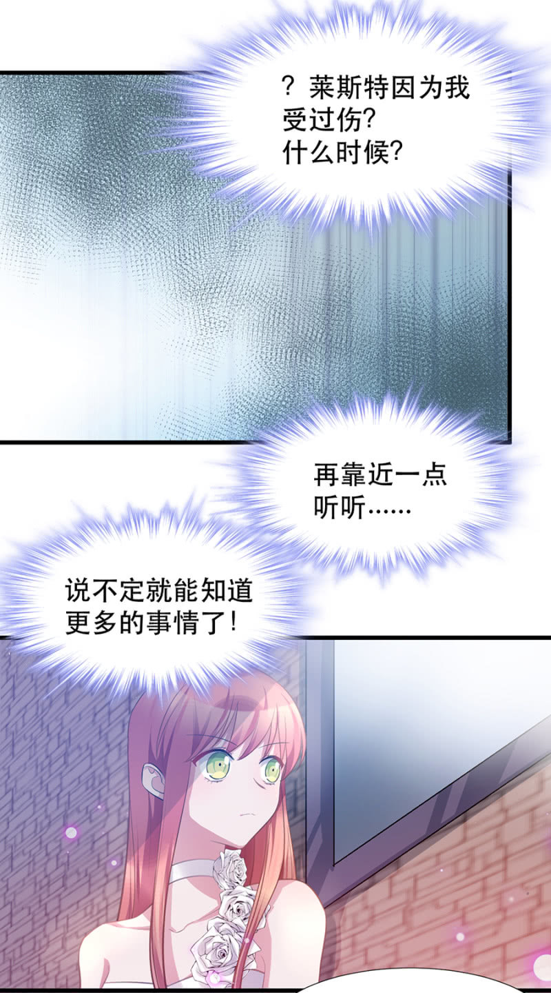偷听24