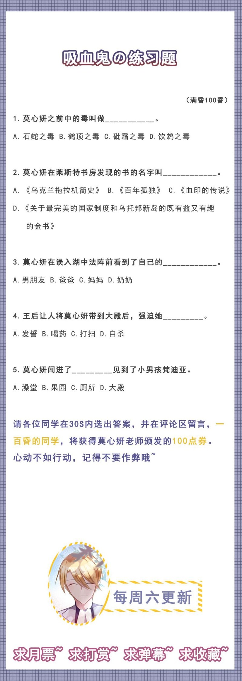 偷听26