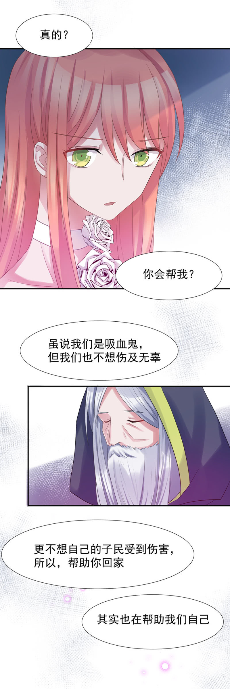 唯一在意的人27