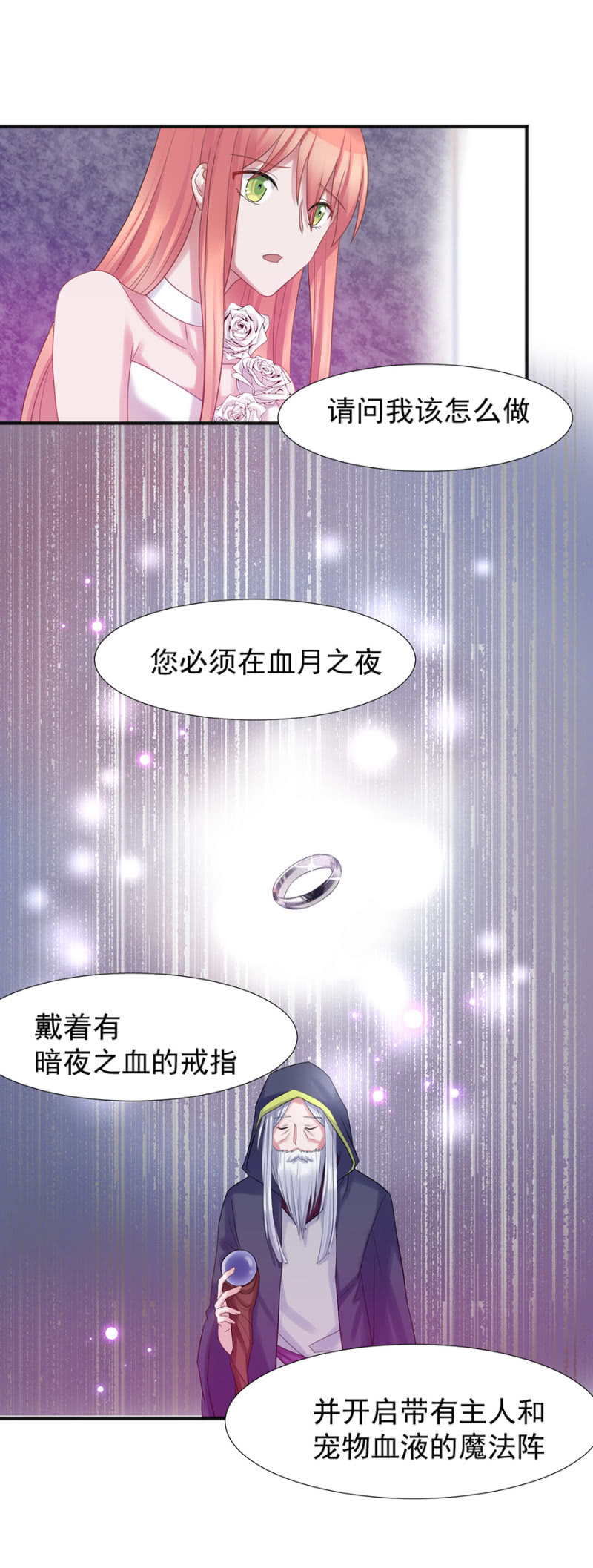 唯一在意的人28