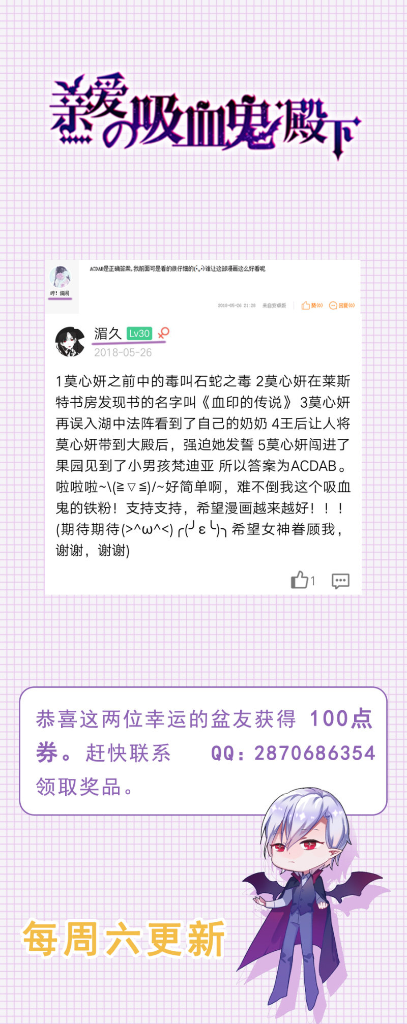 唯一在意的人30