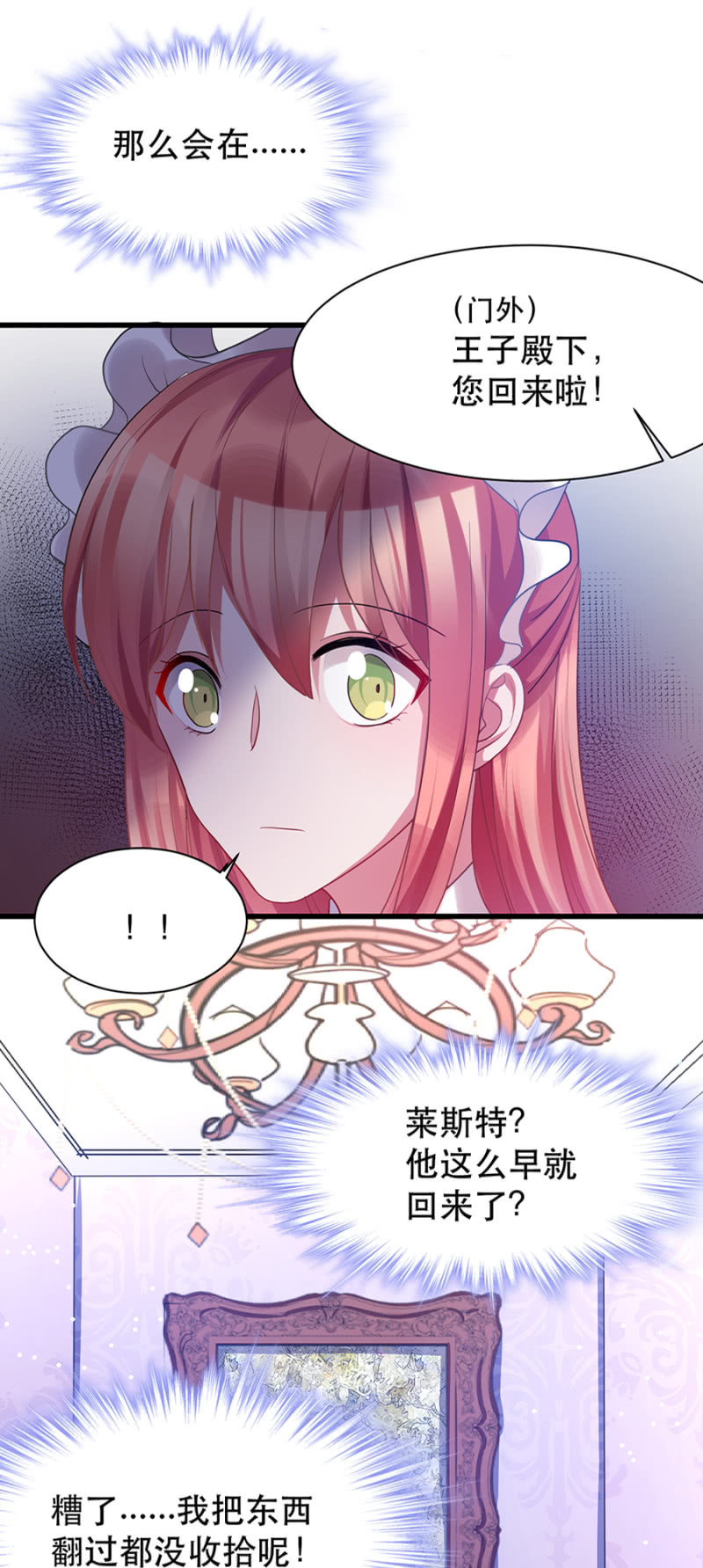 他在关心我？15