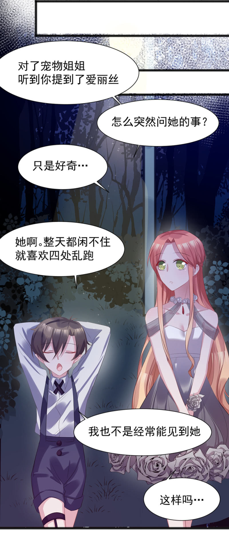 遇袭！14