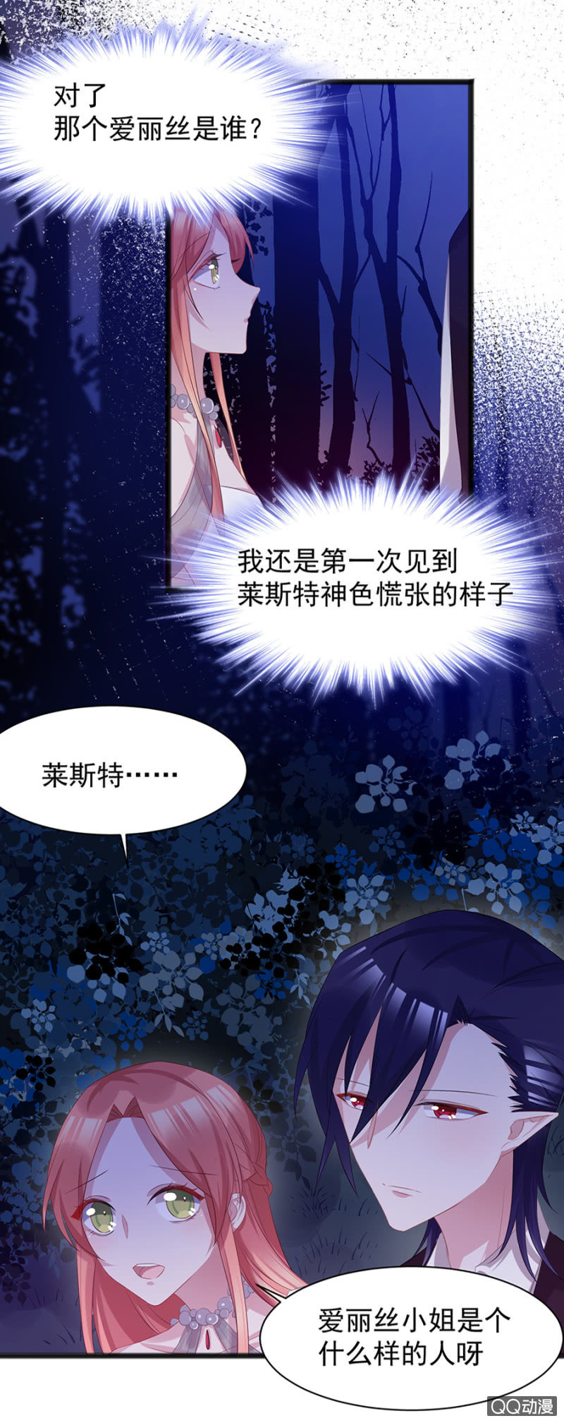 遇袭！6