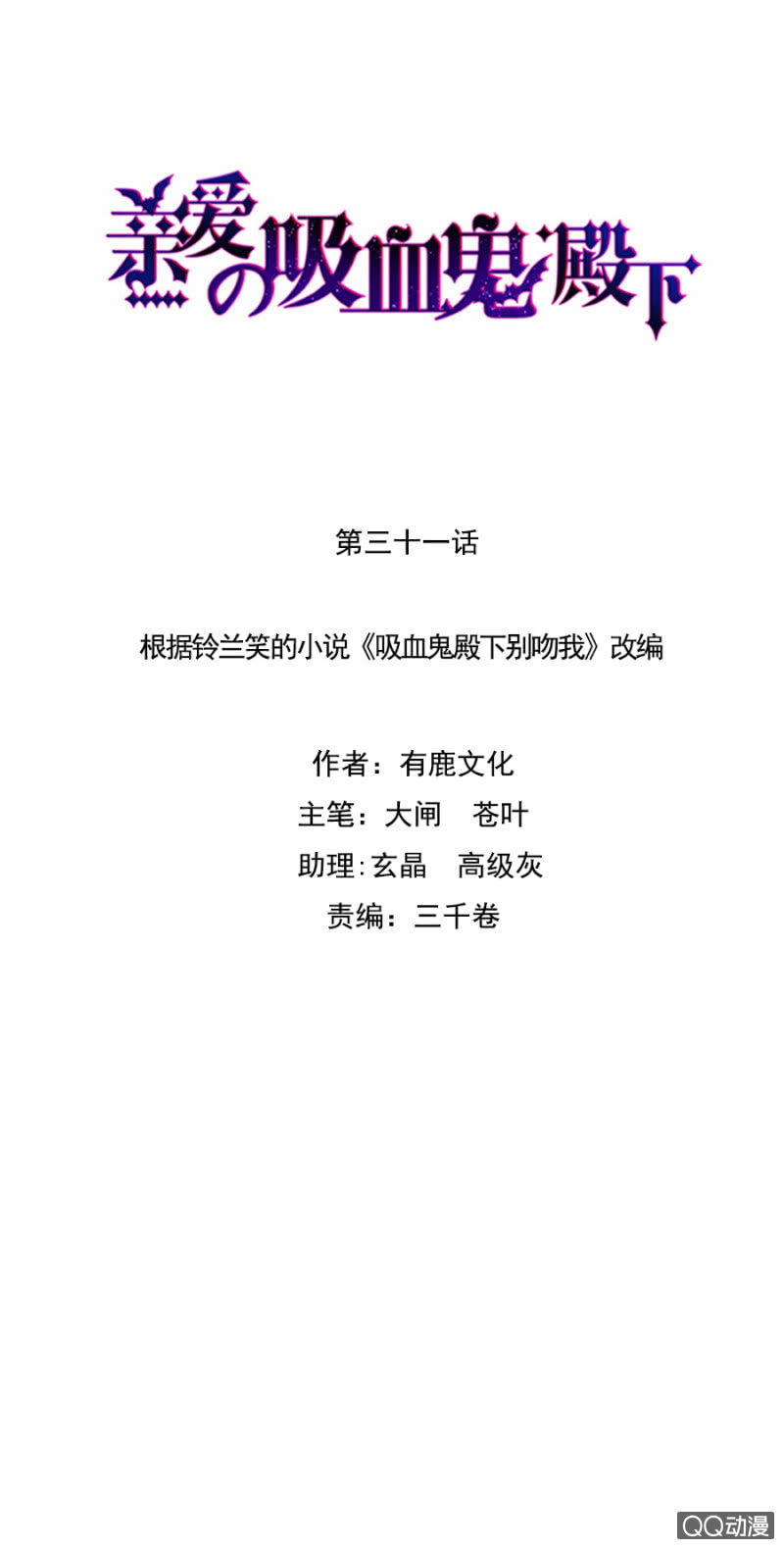 出事了0