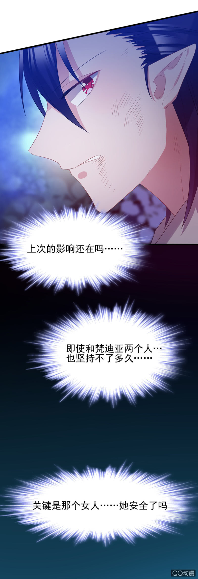 出事了19
