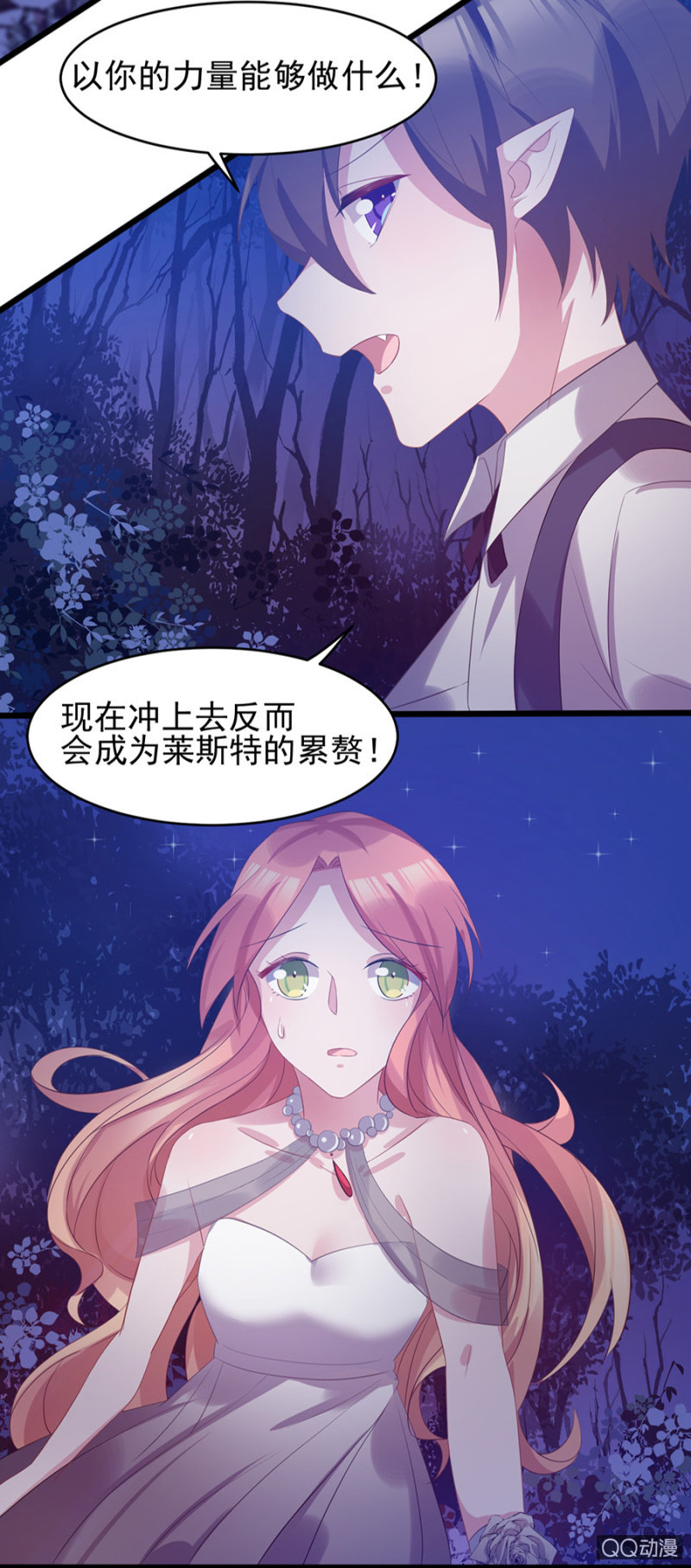 出事了2