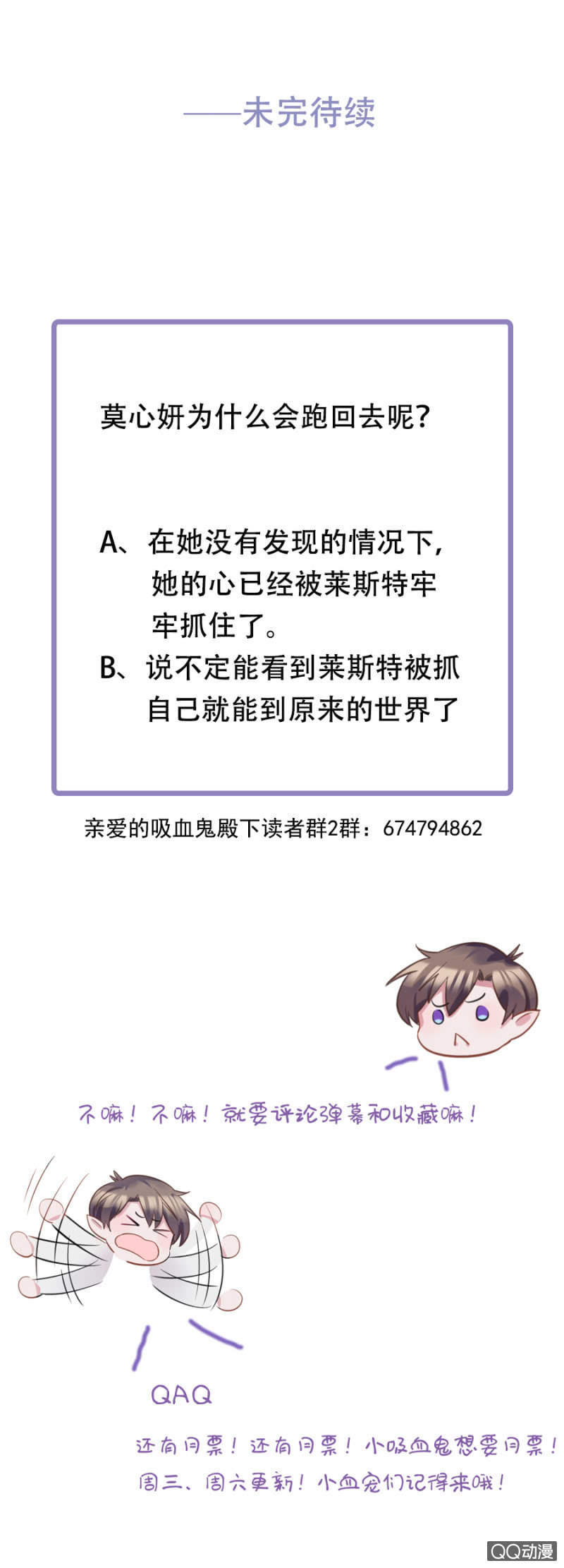 出事了26