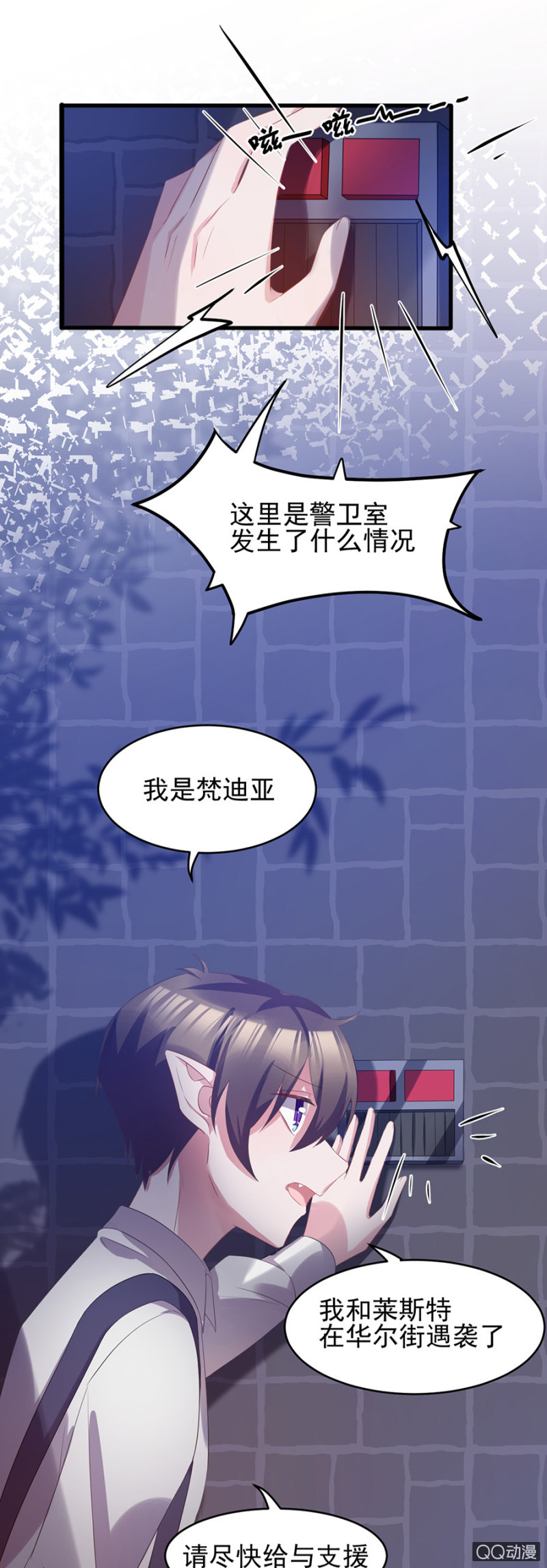 出事了5