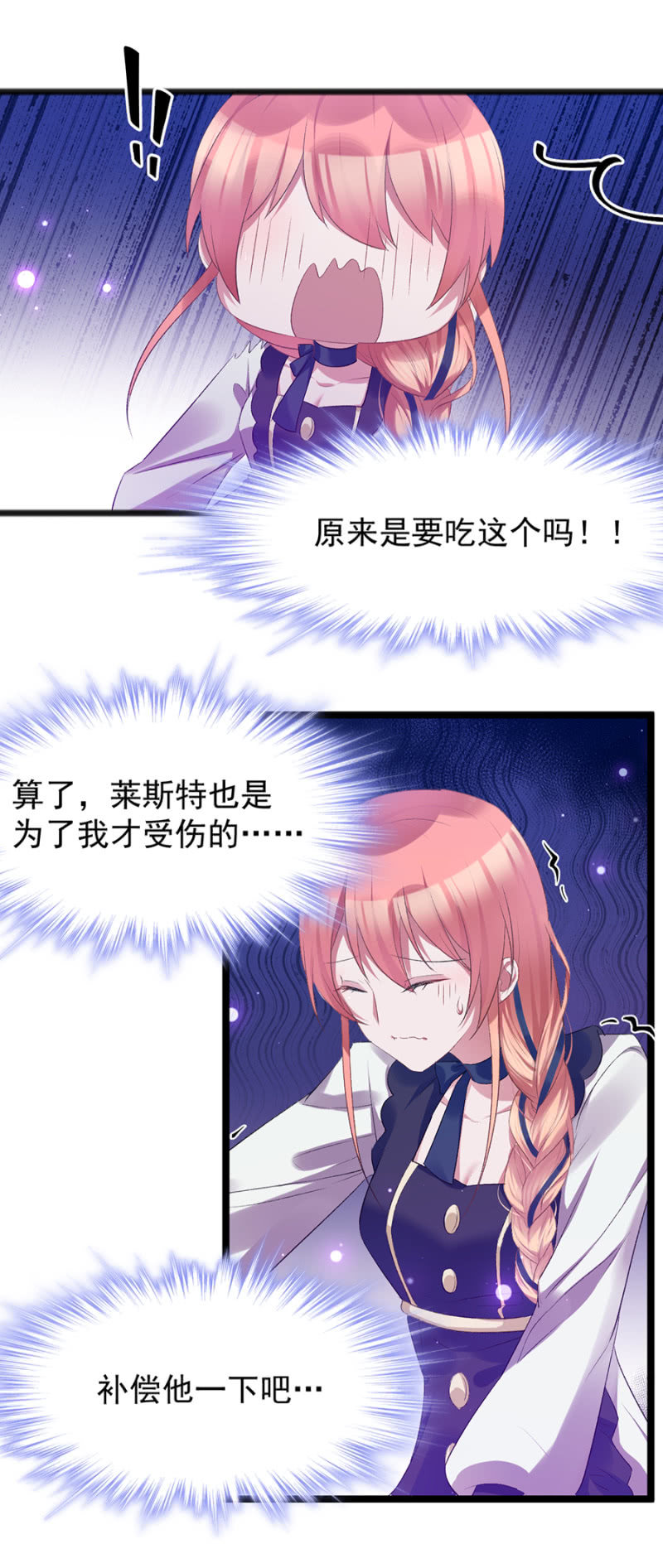 这是在撒娇吗？22