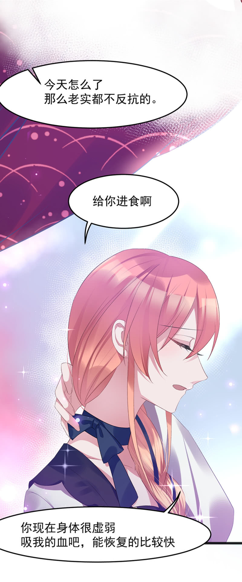 这是在撒娇吗？24