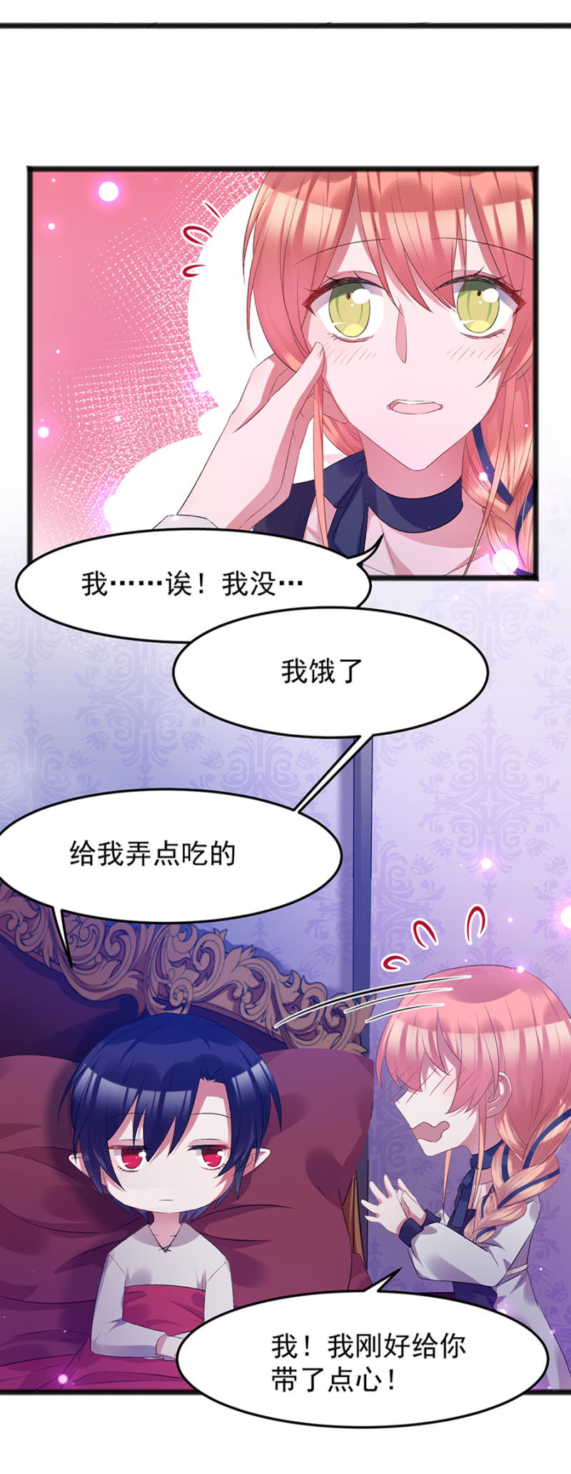 这是在撒娇吗？9