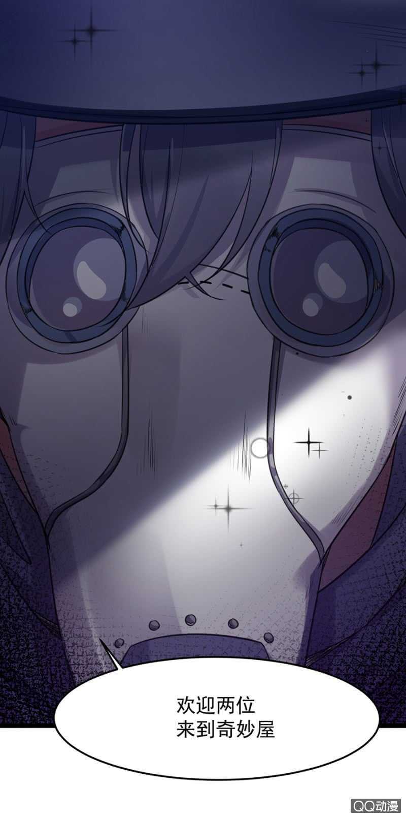 奇妙屋22