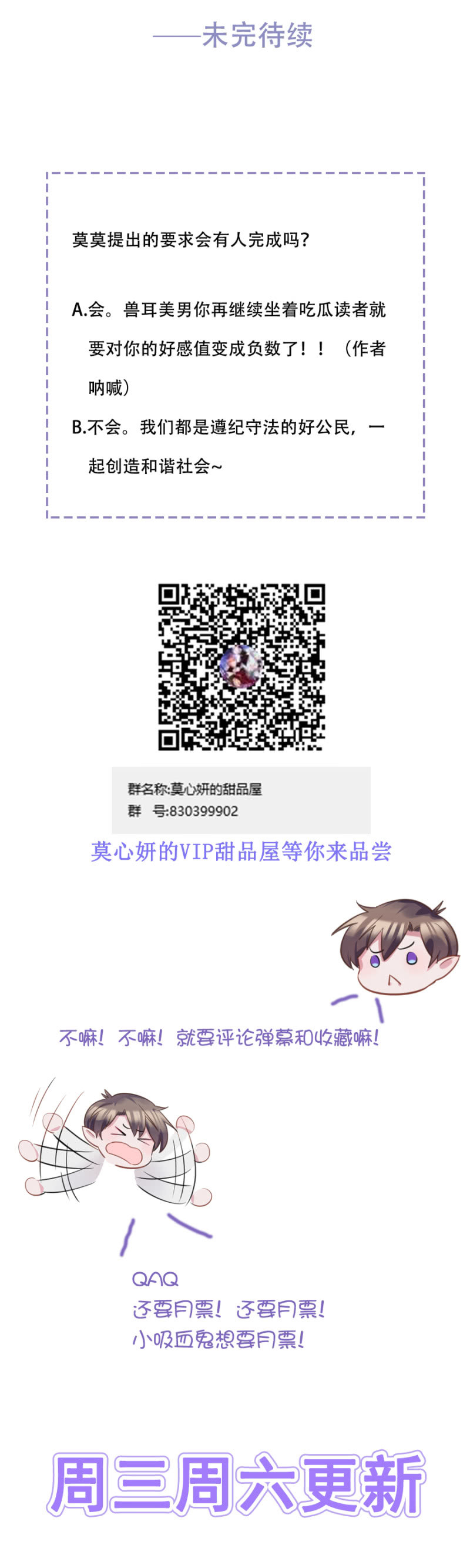 这是不可能的！28