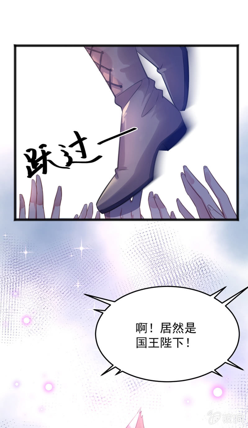 竟然是国王？21