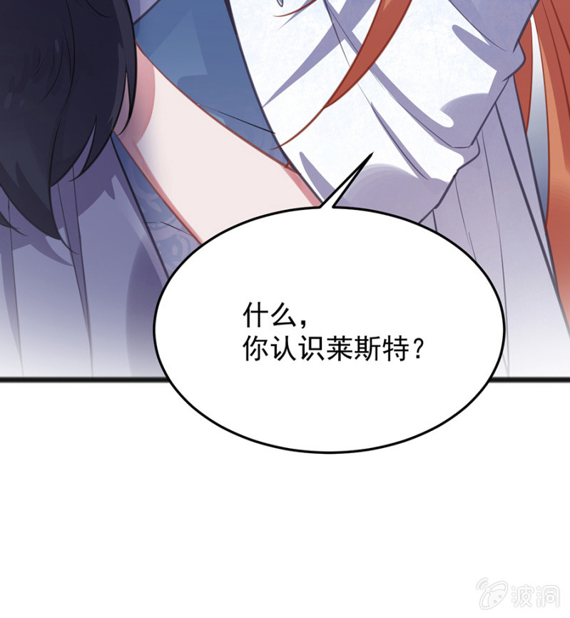 竟然是国王？29
