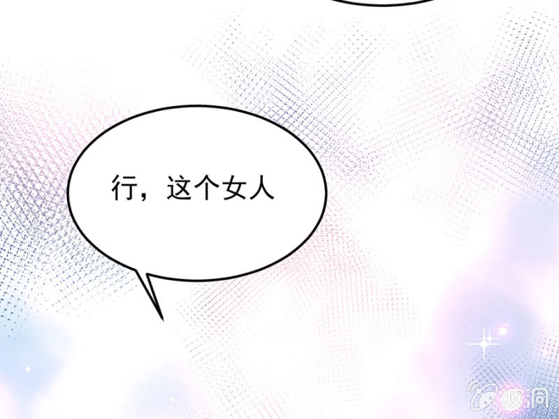 用你做筹码4