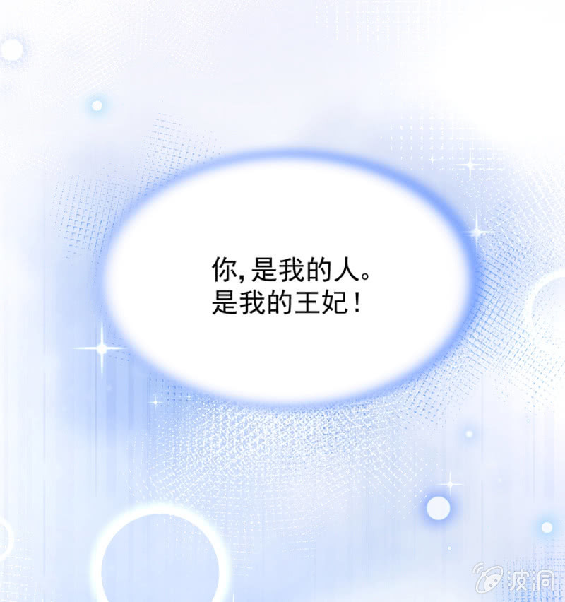 你是我的王妃39
