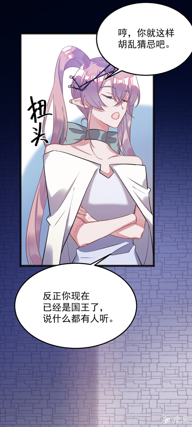我们是情敌11