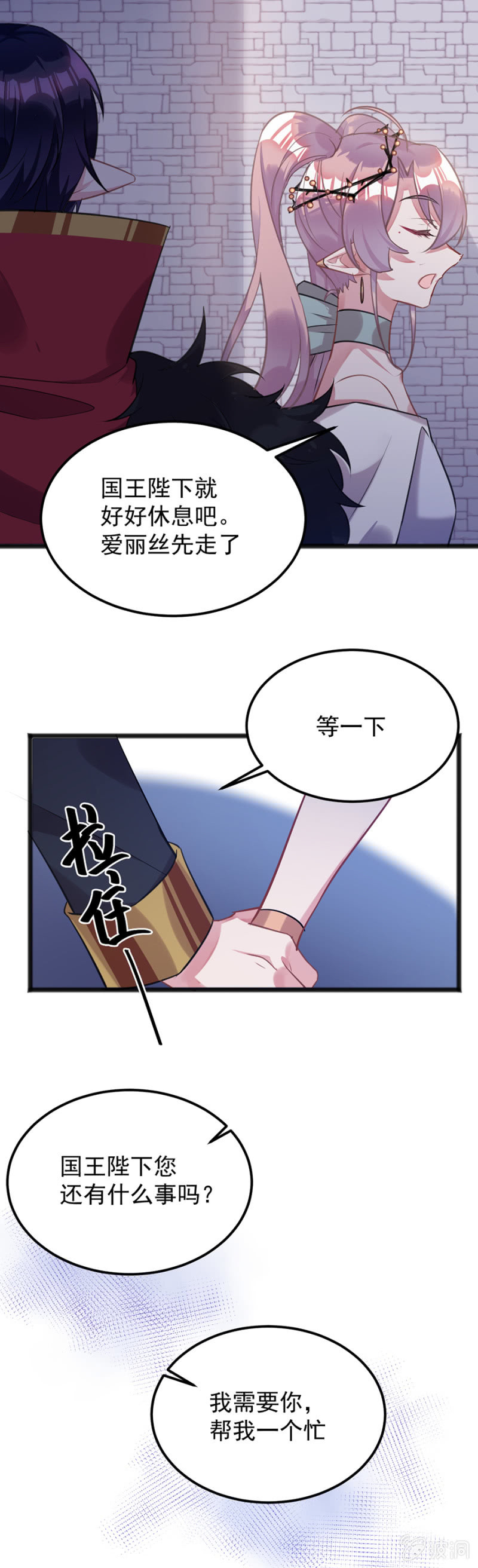 我们是情敌12