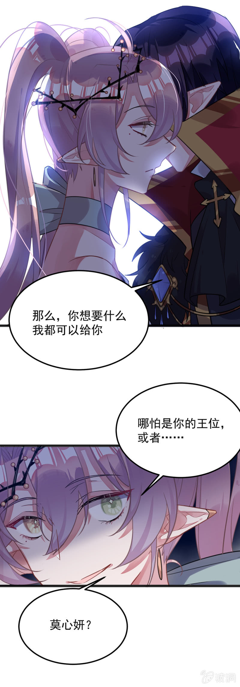 我们是情敌14